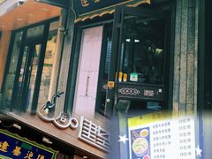 -建基泡馍·西安老字号·清真(永宁店)