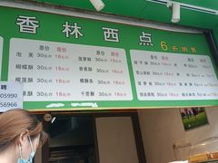 -观音桥百香林西点