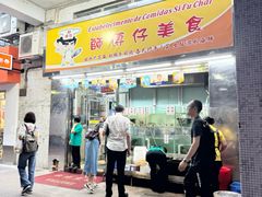 -师傅仔美食(东华老店)