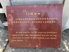 -红军广场-金寨县革命博物馆