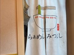 -Ramen满吉·豚骨拉面(丽园路店)