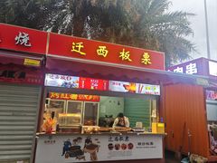 -万达广场(福州金融街店)
