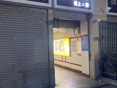 -老丘丘(较场口店)
