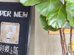 -UPPER KITCHEN(延安路店)