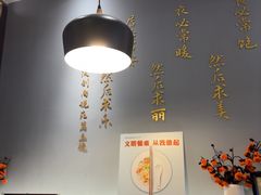 -山海菜馆·海肠捞饭·青岛菜(栈桥店)