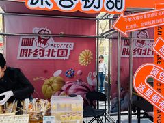 -北国商城