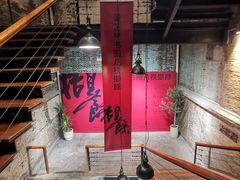 -八号桥艺术空间1908粮仓