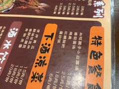 -谢老五跷脚牛肉·非遗传承店
