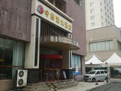 -今鲜源酒店·海鲜锅贴青岛菜(新湛路店)