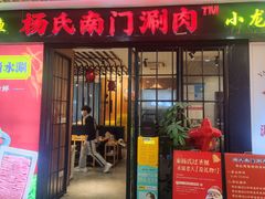 -浦东食品城(华诚大厦店)