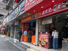 -重庆麻辣烫(国权路店)