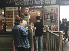 门面-金盆阿嬷香菇茶叶蛋(玄光店)