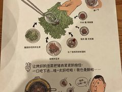 -姜虎东白丁烤肉(深圳湾后海汇店)