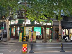-鲁南仔·滕州炒鸡(经三路店)
