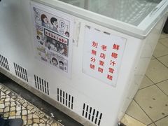 -洪馨椰子