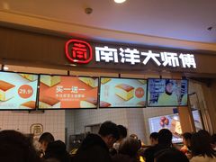 门面-麦艺大师傅(南湖万达店)