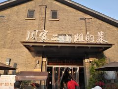 -周家二小姐的菜(西津渡店)