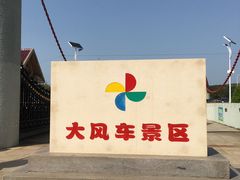 -威海影视基地