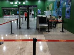 -中国科学技术馆影院