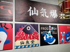 -味仙疯美蛙鱼头(清扬路总店)