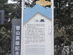 -海螺沟风景区