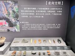 -广西壮族自治区博物馆