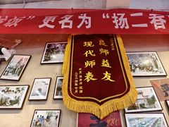 -扬二春炒饭(国庆路总店)