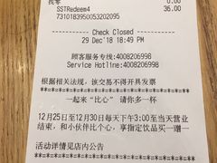 账单-星巴克(杭州嘉里中心4F店)