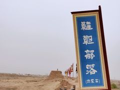 -水洞沟旅游区