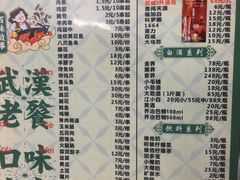 菜单-小民大排档(光谷店)