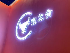 -空之介寿喜烧·和牛放题(恒隆广场店)