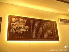 -恩宁刘福记(东华东路店)