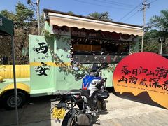 -九寨沟石锅鱼(沣峪口二十年店)