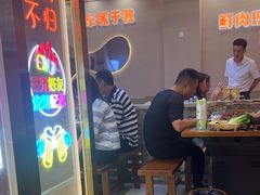 -三炮儿烧烤·羊锅·铁锅炖(南京首店)