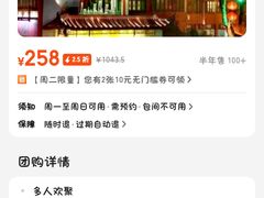 -宋园·金宴浙鲜馆(静安店)