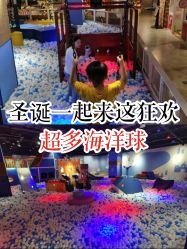 -幻贝家儿童乐园(武汉永旺梦乐城店)