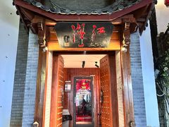 -江湖国风民谣酒馆(五一街店)