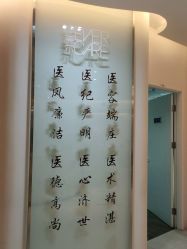 -天津伊美尔医疗整形美容专科医院