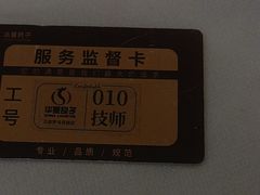 -华夏良子·足道SPA艾灸(金皇大厦店)