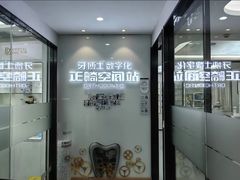 -牙博士口腔品牌连锁(杨浦店)