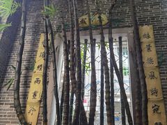 -荔湾博物馆