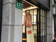 门面-西区老大房(陕西北路店)