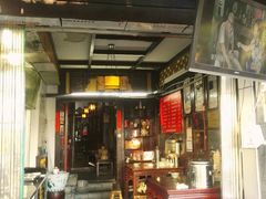 门面-大郎桥瑞陆糖粥(小太平巷店)