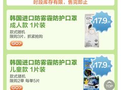 -奥士凯物美(新兴里店)