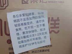 -栗记麦香坊·草之楼仙豆糕(东直门店)