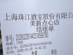 -美新点心店(陕西北路店)