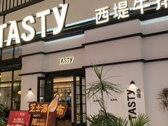 -西堤牛排(南京龙江店)