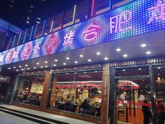 门面-庆峰龙虾烧烤(合肥一店)