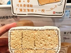 -银座仁志川·生吐司专门店(香港广场店)