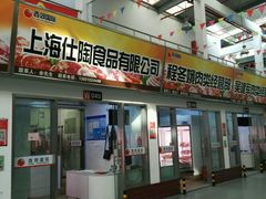 -西郊国际农产品交易中心